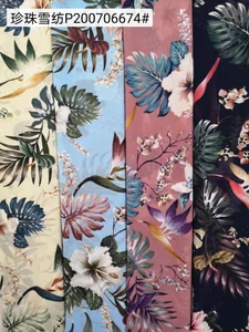 Pattern #200706674# - 100D四面弹  200706674# Performance Fabric