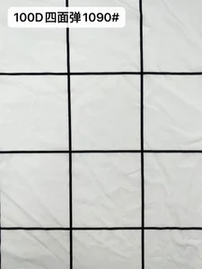 Pattern #1090# - 100D四面弹1090# Performance Fabric