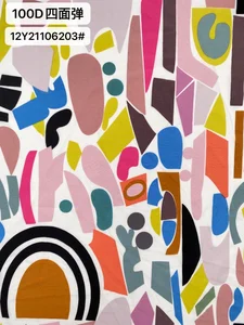 Pattern #12Y21106203# - 100D四面弹12Y21106203# Performance Fabric