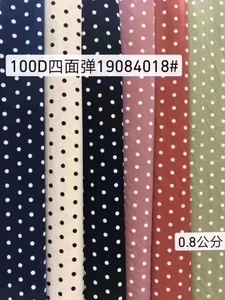 Pattern #19084018 - 100D四面弹19084018 Performance Fabric