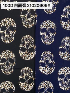 Pattern #21020609# - 100D四面弹21020609# Performance Fabric