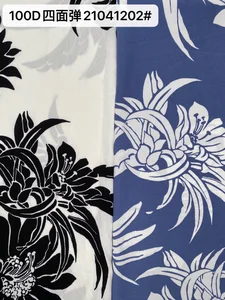 Pattern #21041202# - 100D四面弹21041202# Performance Fabric