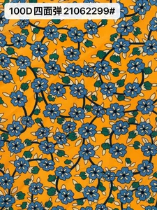 Pattern #21062299# - 100D四面弹21062299# Performance Fabric