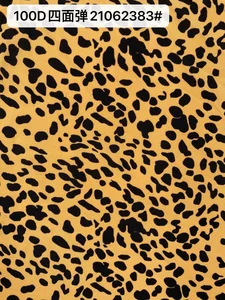 Pattern #21062383# - 100D四面弹21062383# Performance Fabric