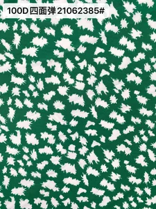 Pattern #21062385# - 100D四面弹21062385# Performance Fabric