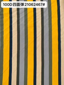 Pattern #21062467# - 100D四面弹21062467# Performance Fabric