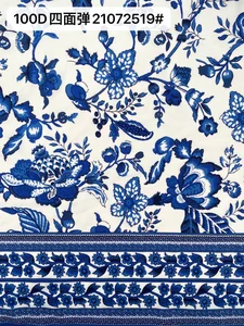 Pattern #21072519# - 100D四面弹21072519# Performance Fabric