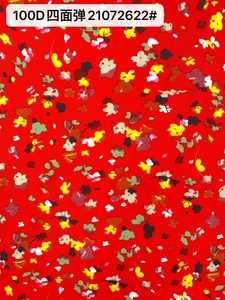 Pattern #21072622# - 100D四面弹21072622# Performance Fabric