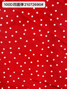 Pattern #21072690# - 100D四面弹21072690# Performance Fabric