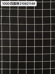 Pattern #21082114# - 100D四面弹21082114# Performance Fabric