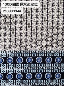 Pattern #21083334# - 100D四面弹21083334# Performance Fabric