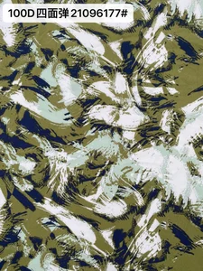 Pattern #21096177# - 100D四面弹21096177# Performance Fabric