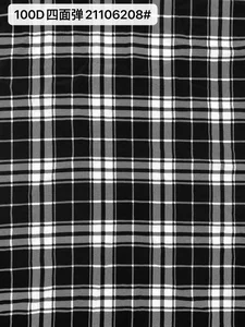 Pattern #21106208# - 100D四面弹21106208# Performance Fabric