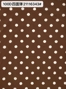 Pattern #21116343# - 100D四面弹21116343# Performance Fabric