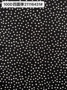 Pattern #21116431# - 100D四面弹21116431# Performance Fabric