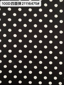 Pattern #21116475# - 100D四面弹21116475# Performance Fabric