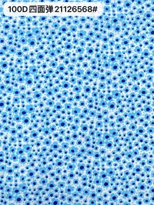 Pattern #21126568# - 100D四面弹21126568# Performance Fabric