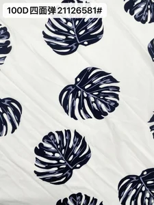 Pattern #21126581# - 100D四面弹21126581# Performance Fabric
