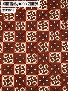 Pattern #21P354# - 100D四面弹21P354# Performance Fabric
