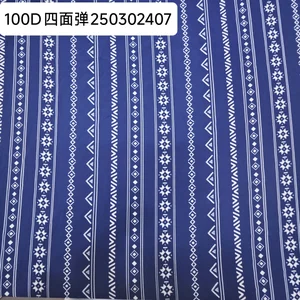 Pattern #250302407 - 100D四面弹250302407 Performance Fabric