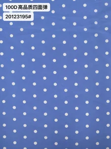 Pattern #4018 蓝色 - 100D四面弹4018 蓝色 Performance Fabric