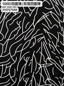 Pattern #双层四面弹21072724# - 100D四面弹双层四面弹21072724# Performance Fabric