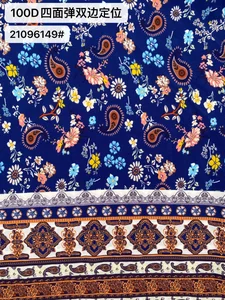Pattern #双边定位21096149# - 100D四面弹双边定位21096149# Performance Fabric