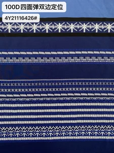 Pattern #双边定位4Y21116426# - 100D四面弹双边定位4Y21116426# Performance Fabric