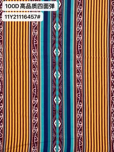 Pattern #100D高品质四面弹11Y21116457# - 100D高品质四面弹11Y21116457# Performance Fabric