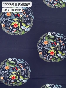 Pattern #100D高品质四面弹13Y21116347# - 100D高品质四面弹13Y21116347# Performance Fabric