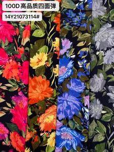 Pattern #100D高品质四面弹14Y21073114# - 100D高品质四面弹14Y21073114# Performance Fabric