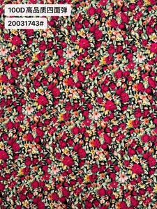 Pattern #100D高品质四面弹20031743# - 100D高品质四面弹20031743# Performance Fabric