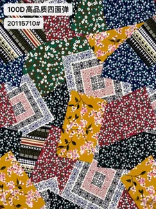 Pattern #100D高品质四面弹20115710# - 100D高品质四面弹20115710# Performance Fabric