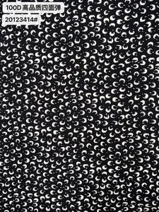 Pattern #100D高品质四面弹20123414# - 100D高品质四面弹20123414# Performance Fabric