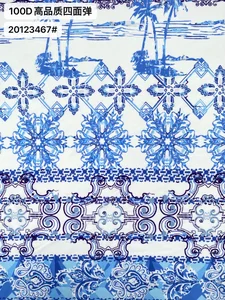 Pattern #100D高品质四面弹20123467# - 100D高品质四面弹20123467# Performance Fabric