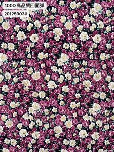 Pattern #100D高品质四面弹20125903# - 100D高品质四面弹20125903# Performance Fabric