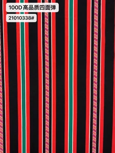 Pattern #100D高品质四面弹21010338# - 100D高品质四面弹21010338# Performance Fabric