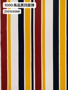 Pattern #100D高品质四面弹21010358# - 100D高品质四面弹21010358# Performance Fabric