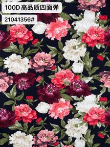 Pattern #100D高品质四面弹21041356# - 100D高品质四面弹21041356# Performance Fabric
