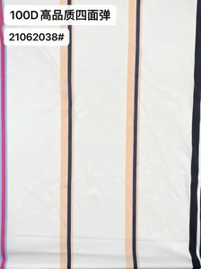 Pattern #100D高品质四面弹21062038# - 100D高品质四面弹21062038# Performance Fabric