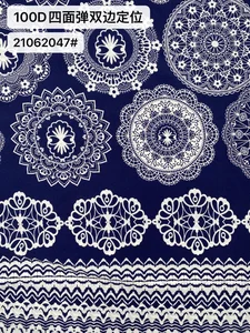 Pattern #100D高品质四面弹21062047# - 100D高品质四面弹21062047# Performance Fabric