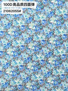 Pattern #100D高品质四面弹21062055# - 100D高品质四面弹21062055# Performance Fabric