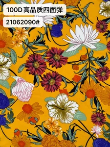 Pattern #100D高品质四面弹21062090# - 100D高品质四面弹21062090# Performance Fabric