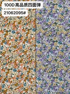 Pattern #100D高品质四面弹21062095# - 100D高品质四面弹21062095# Performance Fabric