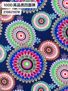 Pattern #100D高品质四面弹21062107# - 100D高品质四面弹21062107# Performance Fabric