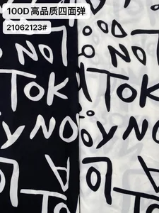 Pattern #100D高品质四面弹21062123# - 100D高品质四面弹21062123# Performance Fabric