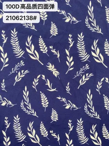 Pattern #100D高品质四面弹21062138# - 100D高品质四面弹21062138# Performance Fabric