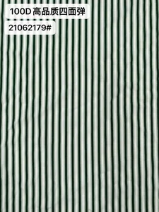 Pattern #100D高品质四面弹21062179# - 100D高品质四面弹21062179# Performance Fabric