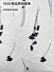Pattern #100D高品质四面弹21062245# - 100D高品质四面弹21062245# Performance Fabric
