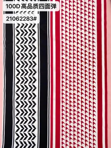 Pattern #100D高品质四面弹21062283# - 100D高品质四面弹21062283# Performance Fabric